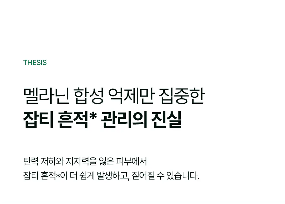 [티벳동생 공동개발] 오아조 피디알엔 쓰리디 부스팅 앰플 30ml 상세페이지 17